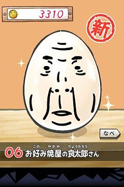 画像ギャラリー No.005のサムネイル画像 / 「おっさん☆たまご」が100万DLを突破。オリジナル壁紙を全員にプレゼント