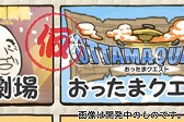 画像ギャラリー No.003のサムネイル画像 / 「おっさん☆たまご」200万DL突破。「おっさん☆たまご2(仮)」が今秋に配信