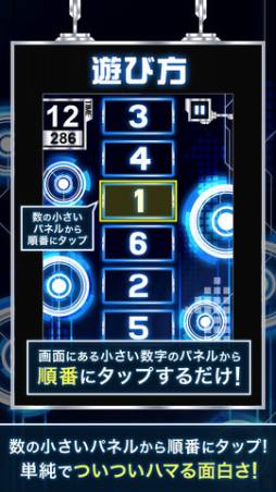 1から押して