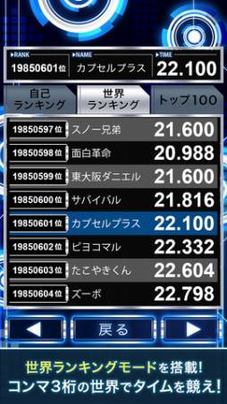 1から押して