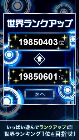 1から押して