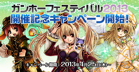 画像ギャラリー No.005のサムネイル画像 / ブラウザから手軽にECOを遊べる「エミル・クロニクル・オンラインGG」（ECOLight GG）のサービスが本日15：00スタート