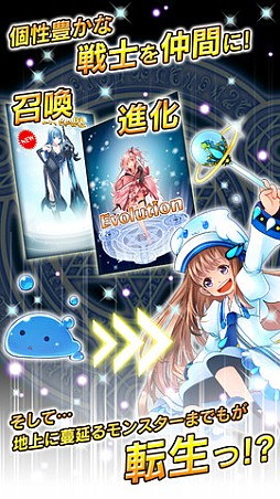 逆襲のドラゴンライダー