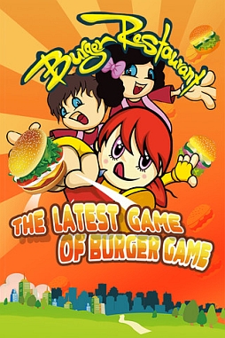 ハンバーガーさん