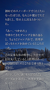 画像ギャラリー No.004のサムネイル画像 / iOSアプリ「かまいたちの夜 Smart Sound Novel」の配信が本日スタート。HD画質の新グラフィックス実装，サウンドも再収録して登場