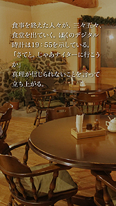 画像ギャラリー No.005のサムネイル画像 / iOSアプリ「かまいたちの夜 Smart Sound Novel」の配信が本日スタート。HD画質の新グラフィックス実装，サウンドも再収録して登場