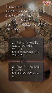 画像ギャラリー No.006のサムネイル画像 / iOSアプリ「かまいたちの夜 Smart Sound Novel」の配信が本日スタート。HD画質の新グラフィックス実装，サウンドも再収録して登場