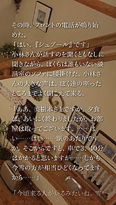 画像ギャラリー No.009のサムネイル画像 / iOSアプリ「かまいたちの夜 Smart Sound Novel」の配信が本日スタート。HD画質の新グラフィックス実装，サウンドも再収録して登場