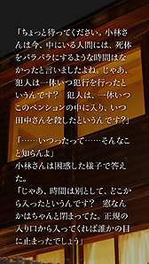 画像ギャラリー No.010のサムネイル画像 / iOSアプリ「かまいたちの夜 Smart Sound Novel」の配信が本日スタート。HD画質の新グラフィックス実装，サウンドも再収録して登場