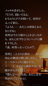 画像ギャラリー No.011のサムネイル画像 / iOSアプリ「かまいたちの夜 Smart Sound Novel」の配信が本日スタート。HD画質の新グラフィックス実装，サウンドも再収録して登場