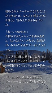 画像ギャラリー No.010のサムネイル画像 / スマートフォン向けにリニューアルされた「かまいたちの夜 Smart Sound Novel」で,オーケストラ演奏をgaQdanが担当。その背景を聞く