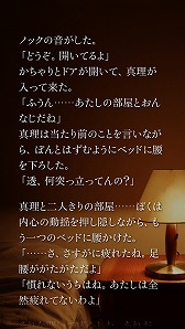 画像ギャラリー No.016のサムネイル画像 / スマートフォン向けにリニューアルされた「かまいたちの夜 Smart Sound Novel」で,オーケストラ演奏をgaQdanが担当。その背景を聞く