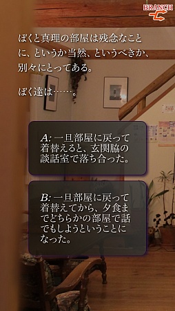 画像ギャラリー No.004のサムネイル画像 / “こんや、12じ、だれかがしぬ”スマートフォン向け「かまいたちの夜 Smart Sound Novel」を紹介する「（ほぼ）日刊スマホゲーム通信」第435回