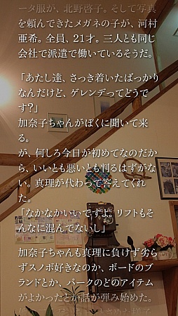 画像ギャラリー No.005のサムネイル画像 / “こんや、12じ、だれかがしぬ”スマートフォン向け「かまいたちの夜 Smart Sound Novel」を紹介する「（ほぼ）日刊スマホゲーム通信」第435回
