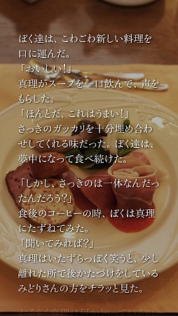 画像ギャラリー No.006のサムネイル画像 / “こんや、12じ、だれかがしぬ”スマートフォン向け「かまいたちの夜 Smart Sound Novel」を紹介する「（ほぼ）日刊スマホゲーム通信」第435回