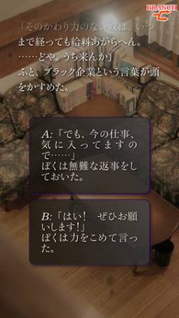 かまいたちの夜 Smart Sound Novel