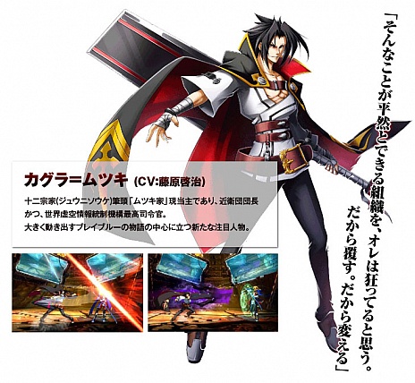 画像ギャラリー No.012のサムネイル画像 / PS3版「BLAZBLUE　CHRONOPHANTASMA」が10月24日，「BLAZBLUE」の世界観を基にしたADV「XBLAZE CODE：EMBRYO」が7月25日に発売