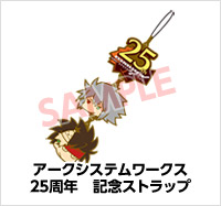 画像ギャラリー No.005のサムネイル画像 / アークシステムワークス，25周年記念イベントを5月19日に横浜で開催
