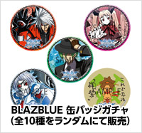 画像ギャラリー No.028のサムネイル画像 / アークシステムワークス，25周年記念イベントを5月19日に横浜で開催