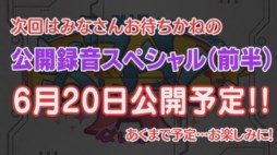 画像ギャラリー No.006のサムネイル画像 / 「ぶるらじH(はいぱー)」，第9回予告編が本日18：00より配信