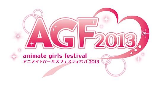 画像ギャラリー No.002のサムネイル画像 / アークシステムワークス,乙女のためのイベント「アニメイト ガールズ フェスティバル2013」に11月2日,3日出展。「BLAZBLUE」グッズ情報を公開
