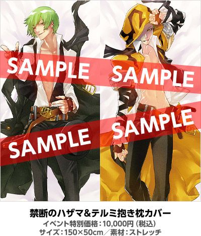 画像ギャラリー No.006のサムネイル画像 / アークシステムワークス,乙女のためのイベント「アニメイト ガールズ フェスティバル2013」に11月2日,3日出展。「BLAZBLUE」グッズ情報を公開