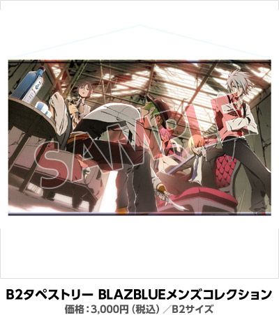 画像ギャラリー No.007のサムネイル画像 / アークシステムワークス,乙女のためのイベント「アニメイト ガールズ フェスティバル2013」に11月2日,3日出展。「BLAZBLUE」グッズ情報を公開