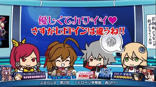 画像ギャラリー No.006のサムネイル画像 / 「BLAZBLUE CHRONOPHANTASMA」，“ココノエ”と“ユウキ＝テルミ”の配信がスタート