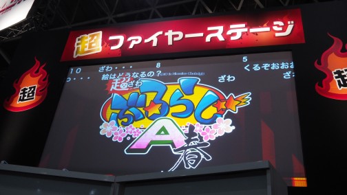 画像ギャラリー No.001のサムネイル画像 / ［超会議3］通常の3倍のカオスさに，数々の珍回答も飛び出した公開録音「超ぶるらじA」ステージレポート（ネタバレ注意！）