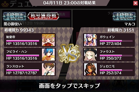 画像ギャラリー No.002のサムネイル画像 / 歴代の英雄達が美少女に。箱庭系ストラテジーRPG「戦姫インペリアル from 英雄*戦姫」の配信がスタート。オープン記念イベントも実施中