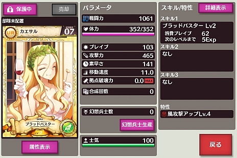 画像ギャラリー No.008のサムネイル画像 / 歴代の英雄達が美少女に。箱庭系ストラテジーRPG「戦姫インペリアル from 英雄*戦姫」の配信がスタート。オープン記念イベントも実施中