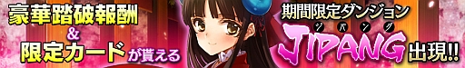 画像ギャラリー No.002のサムネイル画像 / 「戦姫インペリアル」，限定カードが手に入る期間限定ダンジョンをオープン