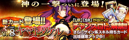 画像ギャラリー No.004のサムネイル画像 / 「戦姫インペリアル」，限定カードが手に入る期間限定ダンジョンをオープン