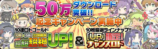 画像ギャラリー No.003のサムネイル画像 / 「戦姫インペリアル from 英雄*戦姫」,50万DL突破記念キャンペーンが開催