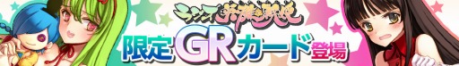 画像ギャラリー No.002のサムネイル画像 / 「戦姫インペリアル」,小倉結衣さんと藤森ゆき奈さんが参戦するワールドがオープン