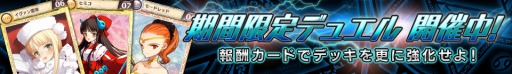 画像ギャラリー No.004のサムネイル画像 / 「戦姫インペリアル」,小倉結衣さんと藤森ゆき奈さんが参戦するワールドがオープン