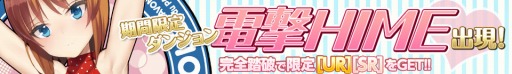 画像ギャラリー No.005のサムネイル画像 / 「戦姫インペリアル」,小倉結衣さんと藤森ゆき奈さんが参戦するワールドがオープン