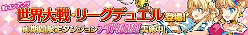 画像ギャラリー No.002のサムネイル画像 / 「戦姫インペリアル」,SRアーサーが手に入る期間限定ダンジョンが出現中