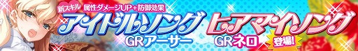 画像ギャラリー No.004のサムネイル画像 / 「戦姫インペリアル」,SRアーサーが手に入る期間限定ダンジョンが出現中