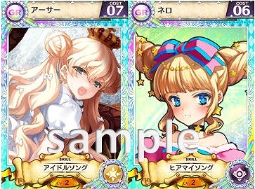 画像ギャラリー No.006のサムネイル画像 / 「戦姫インペリアル」,SRアーサーが手に入る期間限定ダンジョンが出現中