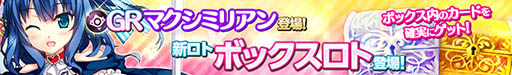 画像ギャラリー No.002のサムネイル画像 / 「戦姫インペリアル」,同盟同士で争う「世界大戦」が3日から6日まで開催