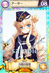 画像ギャラリー No.002のサムネイル画像 / 「戦姫インペリアル from 英雄*戦姫」で1周年記念キャンペーン第4弾が開始