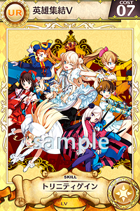 画像ギャラリー No.004のサムネイル画像 / 「戦姫インペリアル from 英雄*戦姫」で1周年記念キャンペーン第4弾が開始