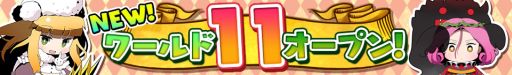 画像ギャラリー No.002のサムネイル画像 / 「戦姫インペリアル」，新ワールドオープンを記念したキャンペーンを開催