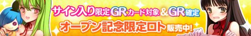 画像ギャラリー No.003のサムネイル画像 / 「戦姫インペリアル」，新ワールドオープンを記念したキャンペーンを開催