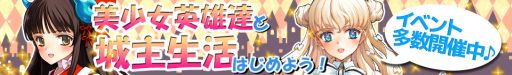 画像ギャラリー No.006のサムネイル画像 / 「戦姫インペリアル」，新ワールドオープンを記念したキャンペーンを開催