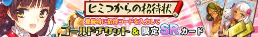 画像ギャラリー No.007のサムネイル画像 / 「戦姫インペリアル」，新ワールドオープンを記念したキャンペーンを開催