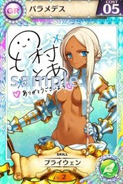 画像ギャラリー No.002のサムネイル画像 / 「戦姫インペリアル」,パラメデス役の声優・雪村とあさんサイン入りカード登場