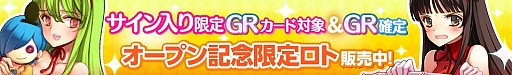 画像ギャラリー No.003のサムネイル画像 / 「戦姫インペリアル」新ワールド12をオープン。記念イベントを実施