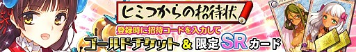 画像ギャラリー No.006のサムネイル画像 / 「戦姫インペリアル」新ワールド12をオープン。記念イベントを実施